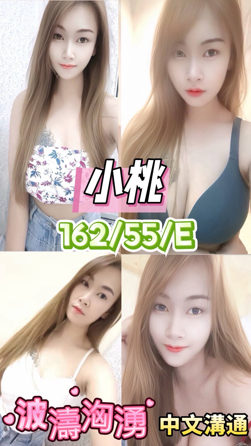 新竹 欣榮 茶妹36D